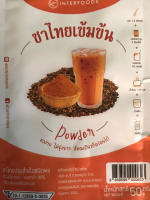 ผงชาไทย 100% 100 กรัม และ 500 กรัม (Thai Tea Powder)