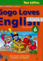 Gogo Loves English 6 ป.6 วพ. /105.- /9789741870776