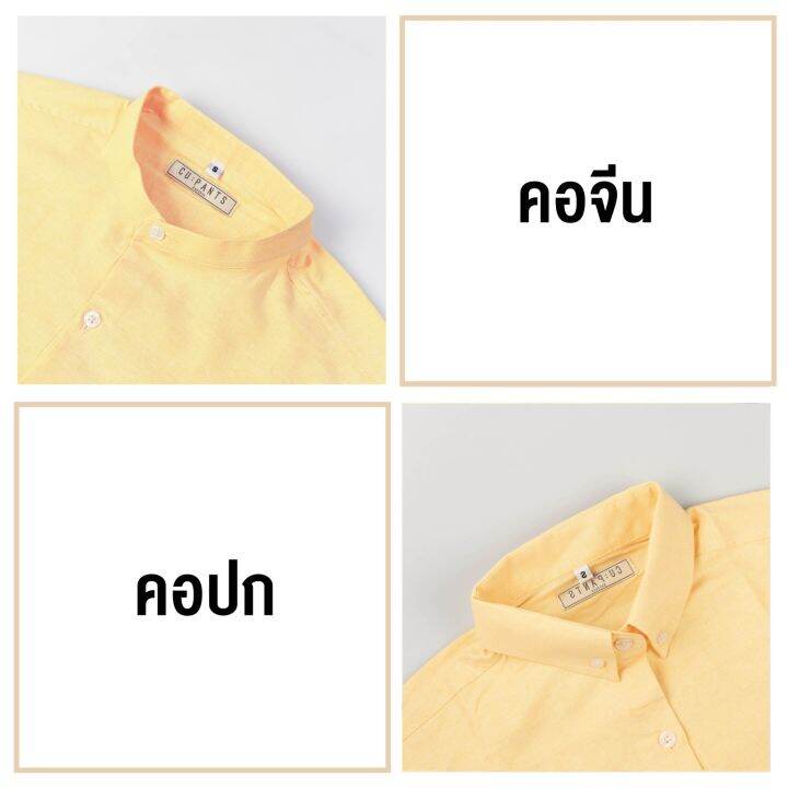 เสื้อเชิ้ตแขนยาว-คอจีน-แขนยาว-ผ้าคอตตอน-ออกฟอร์ด-minimal-oxford-shirt-11-color-cu-pants