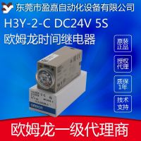 Omron time relay H3Y-2-C DC24V 5S 60S contactor adapter