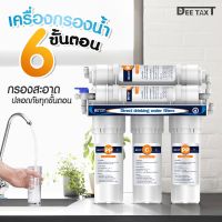 เครื่องกรองน้ำ 6 ขั้นตอน รุ่น Mineral กรองแล้วได้เป็นน้ำแร่ มีแร่ธาตุบำรุงร่างกาย พร้อมอุปกรณ์ครบชุด (รับประกัน 1 ปี)