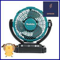 พัดลมไร้สาย (พับได้) MAKITA DCF120Z 10 นิ้ว 18 โวลต์FOLDABLE CORDLESS FAN MAKITA DCF120Z 10IN 18V **คุ้มที่สุดแล้วจ้า**