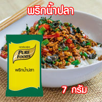 พริกน้ำปลา ( Chilli and fish sauce ) น้ำปลาพริก ซองเล็ก ขนาด 7 กรัม (1 แพ๊ค มี 10 ซอง) PURESQUARE SHOP