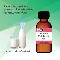 น้ำหอมสูตรเข้มข้นกลิ่น นม มีหลากหลายกลิ่น หอมทนตลอดวัน 30 ml จำนวน 1 ขวด