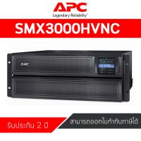 APC Smart-UPS X 3000VA Rack/Tower with Network Card LCD 200-240V (SMX3000HVNC)