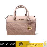 กระเป๋าสะพายไหล่ Michael Kors 35S2GTFU2BJET SET TRAVEL MEDIUM DUFFLE SATCHEL SHOULDER CROSSBODY BAG (DKPWDRBLSH)