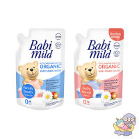 Babi Mild น้ำยาซักผ้าเด็ก Baby Fabric Wash ถุงเติม 570 มล.