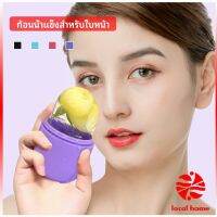 Thaihome แคปซูลซิลิโคน นวดหน้า ก้อนน้ำแข็งหน้า ช่วยหน้าเย็นสบายคลายร้อน capsule ice cubes