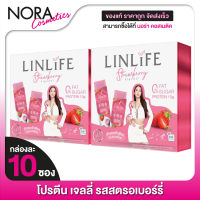 โปรตีน เจลลี่ อั้ม Pananchita LinLife Strawberry ปนันชิตา ลินไลฟ์ สตรอเบอร์รี่ [2 กล่อง]