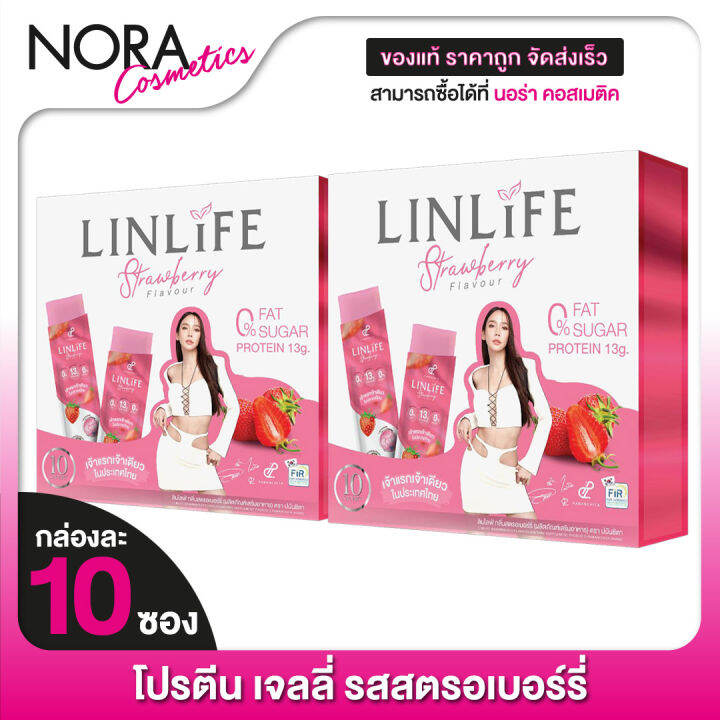 โปรตีน-เจลลี่-อั้ม-pananchita-linlife-strawberry-ปนันชิตา-ลินไลฟ์-สตรอเบอร์รี่-2-กล่อง