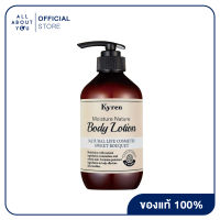 Kyren Moisture Nature Body Lotion Sweet Bouquet 500 Ml โลชั่นทาผิวไคเรน ช่วยลดสิว ฆ่าเชื้อแบคทีเรีย ที่หลังและหน้าอก