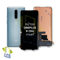 หน้าจอ OnePlus 8 (5G) งานแท้ จอoneplus จอวันพลัส8 จอมือถือ หน้าจอโทรศัพท์ อะไหล่หน้าจอ (มีการรับประกัน)