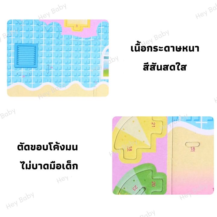 โมเดลกระดาษ-3d-โมเดลบ้าน-ตัวต่อ-จิ๊กซอว์-3-มิติ-โมเดลกระดาษโฟม-ของเล่นเด็ก-ของเล่นเสริมพัฒนาการ-sm653