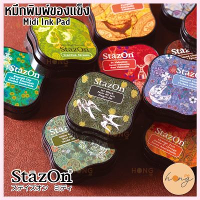 Tsukineko Stazon Midi Ink Pad หมึกพิมพ์ ของแข็ง สีชนิด โปร่งแสง #SZM