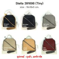 (ผ่อน)ของแท้100% ราคาถูก New stella mccartney falabella tiny 18cm