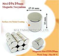 3 ชิ้น แม่เหล็กแรงสูงกลมแบนขนาด Dia 10 mm x 10 mm N33H ทนความร้อน 120C Neodymium magnet แรงดูดสูง ชุบนิเกิล อุปกรณ์สำหรับงาน DIY ติดแน่น ติดทน เก็บปลายทางไ