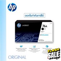 หมึกโทนเนอร์ HP 76A-CF276Aใช้สำหรับเครื่องรุ่น HP LaserJet Pro M404 / M428 Printer series #หมึกปริ้นเตอร์  #หมึกเครื่องปริ้น hp #หมึกปริ้น   #หมึกสี #ตลับหมึก