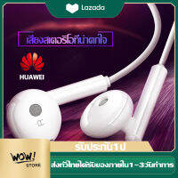 หูฟัง หัวเหว่ย แท้ Huawei Earphones อินเอียร์ และไมโครโฟนในตัว ใช้กับช่องเสียบขนาด3.5mmใช้ได้กับY3/Y5/Y6/Y7/Y9/2i/3i/honor7C/8X/8 iPhone OPPO VIVO Samsung huaweiรับประกัน1ปี