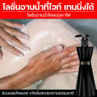 จัดส่งทันที โลชั่นอาบน้ำผิวขาวLIFUSHA ครีมไวท์เทนนิ่งบอดี้   Volcanic mud Shower Gel  250ml  ให้ความชุ่มชื่น เร่งผิวขาว  ครีมอาบน้ำโคลนภูเขาไฟ  เจลอาบน้ำสดชื่น โลชั่นอาบน้ำโคลนภูเขาไฟ  โลชั่นอาบน้ำไวเทนนิ่ง