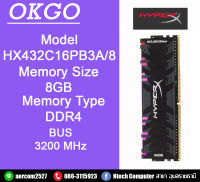 8GB (8GBx1) DDR4/3200 RAM PC (แรมพีซี) KINGSTON HyperX PREDATOR RGB (HX432C16PB3A/8)