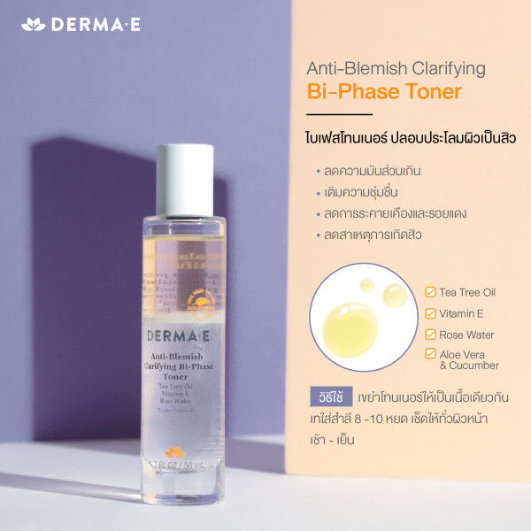 derma-e-anti-blemish-clarifying-bi-phase-toner-50ml