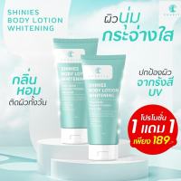 ชาริยา โลชั่นกันแดด กันแดดผิวกายชาริยา โลชั่นบำรุงผิว โลชั่นชาริยา SHINIES BODY LOTION WHITENING PEARLA 100ml. ของแท้