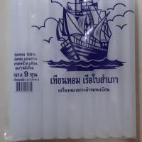 เทียน 9 หุน ตราเรือใบ