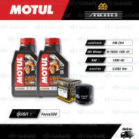 FULL MOTO ชุดถ่ายน้ำมันเครื่องสังเคราะห์แท้ MOTUL H-TECH 100 4T [ 10w-40 ] ใช้สำหรับมอเตอร์ไซค์ HONDA FORZA300