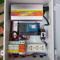 ชุดตู้กันน้ำกันฝนอินเวอร์เตอร์โซล่าชาร์จเจอร์ แปลงไฟ12vto220v 3000W pwm25A