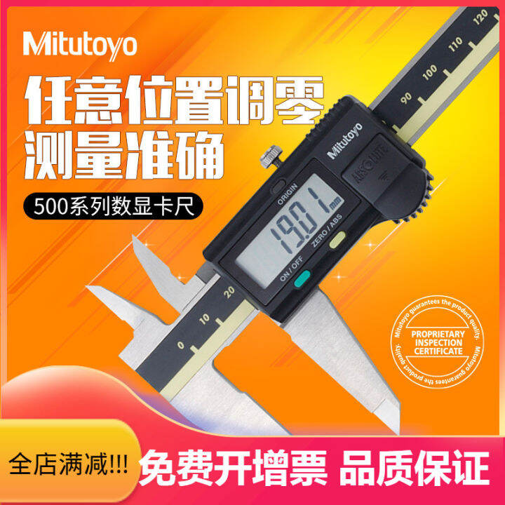 Sanfeng Mitutoyo 500196 197 electronic vernier caliper origin type 0