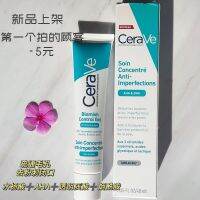 Optimum le skin CeraVe 2 salicylic acid acne gel 5.5 acidity metabolism cutin blain to imprint black 40 ml