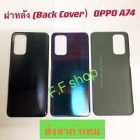 ฝาหลัง Back Cover Oppo A74 4G สี ดำ ฟ้า