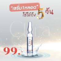 Clara Intense Serum เซรั่มหน้าใส 1 ขวด ดูแลเรื่องฝ้า กระ จุดด่างดำ กลับมากระจ่างใส อุดมด้วยสารสกัดพรี่เมี่ยมจากประเทศเกาหลี ผิวแพ้ง่ายใช้ได้