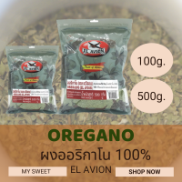 ออริกาโนป่น ผงออริกาโน OREGANO EL AVION เกรดA นำเข้าจากสเปน ขนาด 100กรัม /ขนาด 500กรัม