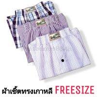 zhouyiping BLACKJACK ผ้าเชิ้ต (FREESIZE) กางเกงขาสั้น บ๊อกเซอร์ ทรงเกาหลี ไม่มีตะเข็บหลัง