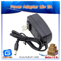 Power Adapter 12v 2A อะแดปเตอร์ 12v กระแส 2A หัวแจ็ค 5.5x2.5mm