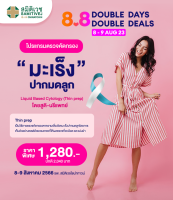 [E-voucher] Samitivej Chinatown - Liquid Based Cytology (Thin prep) โปรแกรมตรวจมะเร็งปากมดลูกโดยสูติ-นรีแพทย์