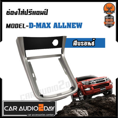 ✔พร้อมส่งด่วน🚚หน้าปรี ช่อง ปรี D-MAX ALL NEW เกียร์ ธรรมดา / ออโต้ สี บรอนซ์ ดำ