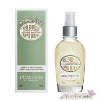 แท้? Loccitane almond supple skin oil 100ml ?