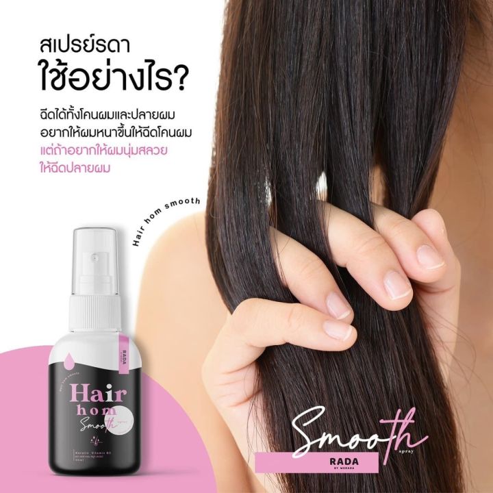 รดา-เลดีแคร์-rada-ladycare-รวมสินค้าแบรนด์รดาทุกอย่าง