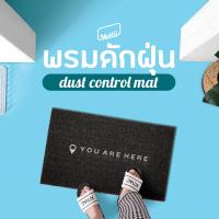 SALE [ Mattii พรมดักฝุ่น ] พรมเช็ดเท้าใยดักฝุ่นพิมพ์ลาย สัมผัสนุ่ม ทำความสะอาดง่าย ( ลายลิขสิทธิ์มีเฉพาะทางร้านเท่านั้น ) ยานยนต์ อุปกรณ์ภายในรถยนต์ พรมรถยนต์