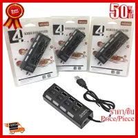 ✨✨#BEST SELLER USB HUB 4 Port สวิซต์ ON/OFF USB 2.0 HUB Hi-Speed usb 2.0 แท้นะครับ ##ที่ชาร์จ หูฟัง เคส Airpodss ลำโพง Wireless Bluetooth คอมพิวเตอร์ โทรศัพท์ USB ปลั๊ก เมาท์ HDMI สายคอมพิวเตอร์