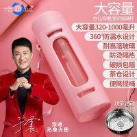 Simple and convenient tea separation and filtration heat preservation cup【简约 便捷 茶水分离 过滤保温杯】浩迪大容量玻璃杯男女便携防摔随手水杯子商务双层隔热茶水分离杯