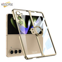 KISSCASE ฉากยึดแหวนใสไฟฟ้าสำหรับ Samsung Galaxy Z Fold 5เคสบางพิเศษพร้อมฟิล์มกระจกเทมเปอร์หน้าฝาหลังแข็งกันแรงกระแทก