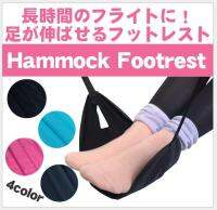 ۞♤ Long-distance plane train travel sleeping artifact foot rest footstool high-speed rail leg pedal hammock