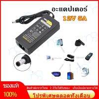 คุณภาพดี  อะแดปเตอร์AC DC Adapter 12V 5A อะแดปเตอร์สายยาว 1 เมตร อะแดปเตอร์จ่ายไฟฟ้า หม้อแปลง 12โวล์ท5แอมป์ มีการรัประกันคุณภาพ  ฮาร์ดแวร์คอมพิวเตอร์