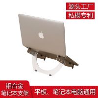 [COD] New Arrival Laptop Bracket Storage Desktop Increase Dissipation Aluminum Alloy Notebook Support Wholesale