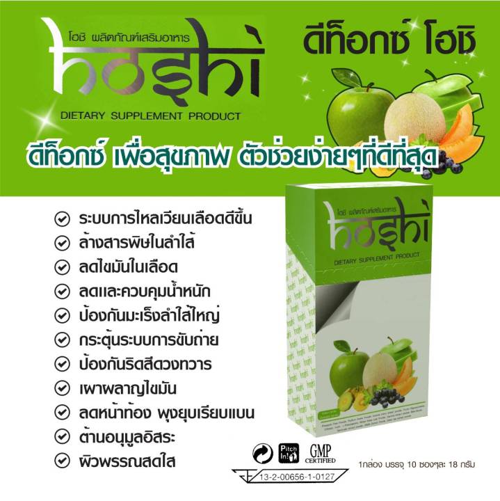 ซื้อ-1-ดีท๊อกช์ลำใส้สะอาด-ขจัดสารพิษ-ขจัดไขมัน-ผิวพรรณสดใส