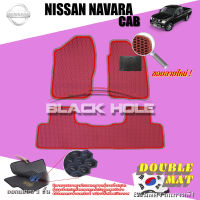 Nissan Navara Cab (2 ประตู ) ปี 2007 - ปี 2013 พรมรถยนต์Navara พรมเข้ารูปสองชั้นแบบรูรังผึ้ง Blackhole Double Mat (ชุดห้องโดยสาร)