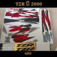 สติ๊กเกอร์ TZR สีเเดง  ปี 2000